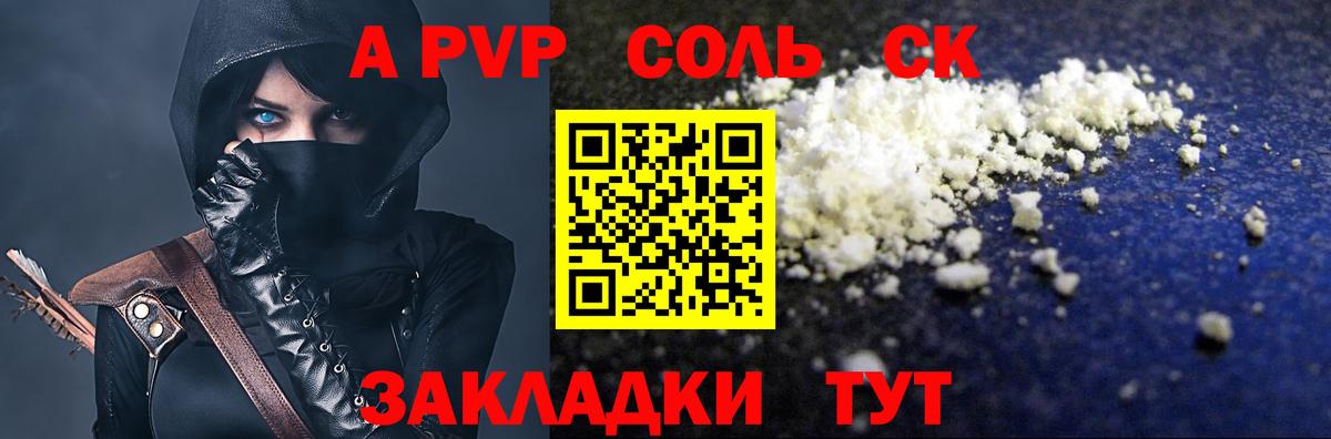 Alpha PVP кристаллы Пушкино