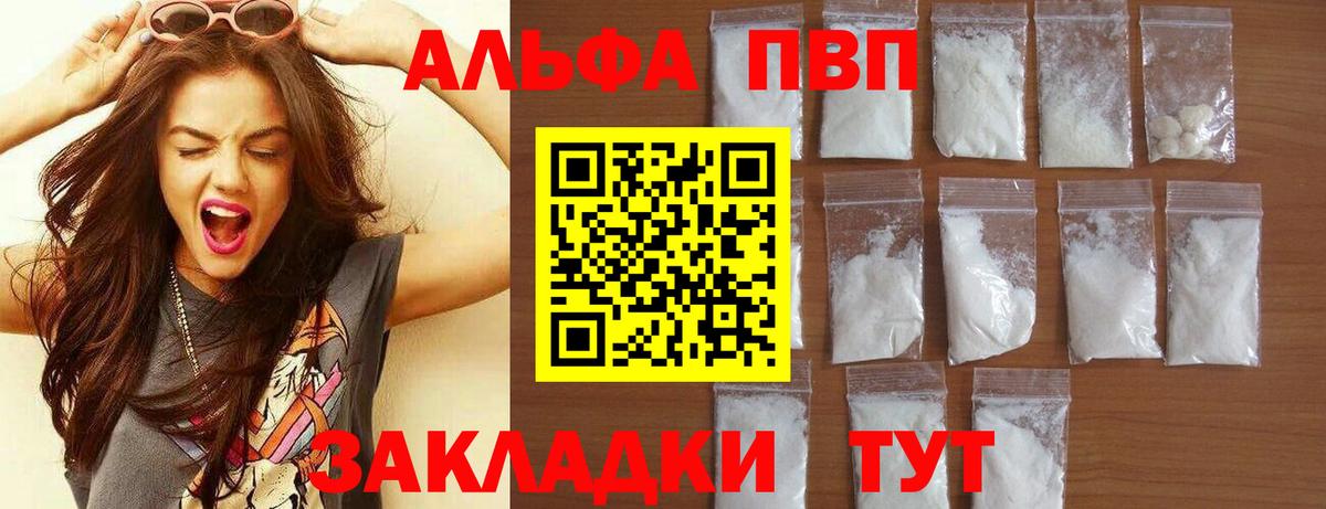 Пушкино  Alpha-PVP СК КРИС  Alpha PVP Crystall  где купить наркотик  Вход с VPN 