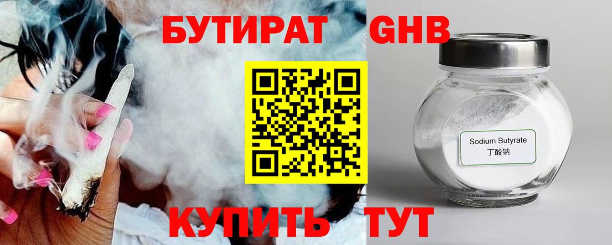 ГАШ  Cocaine  NBOMe  Меф МЯУ МЯУ   Лсд 25  Пушкино  МАРИХУАНА  Codein  Вход с VPN 