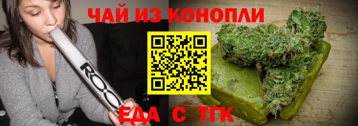 Печенье с ТГК конопля  Вход с VPN  Пушкино 