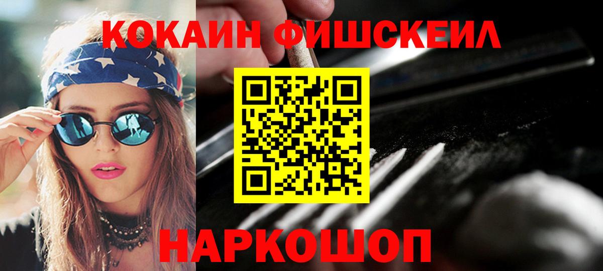 Кокаин Эквадор Пушкино