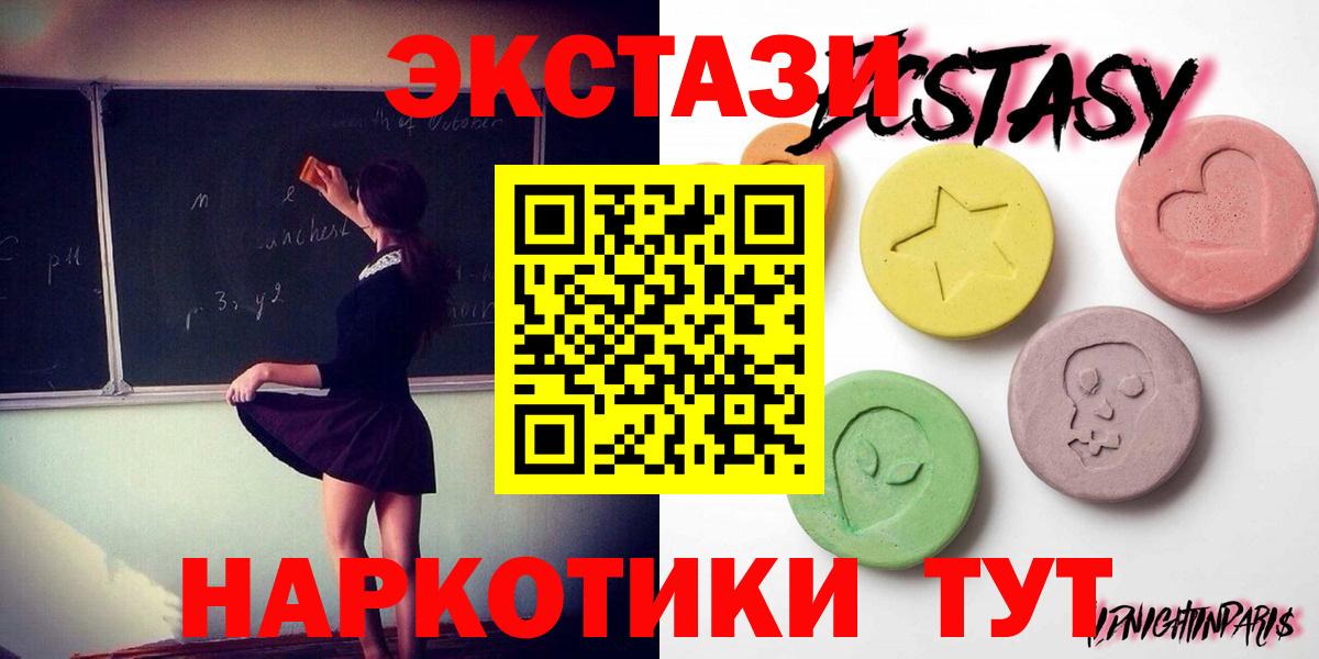 ссылка на мегу зеркало  Вход с VPN  Пушкино  ЭКСТАЗИ 300 mg  Ecstasy Дубай 