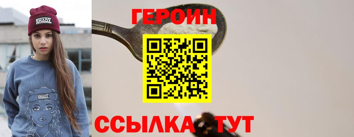 Пушкино  ГЕРОИН хмурый  Вход с VPN 