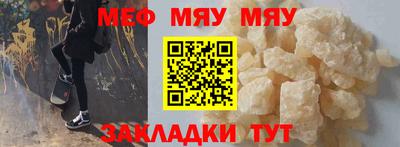 мефедрон мука Обнинск