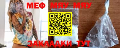 мефедрон мука Обнинск