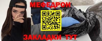 мефедрон мука Обнинск