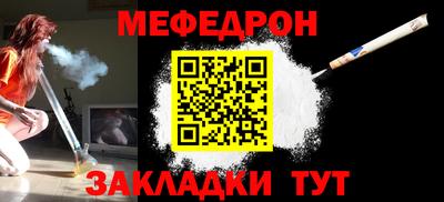 мефедрон мука Обнинск