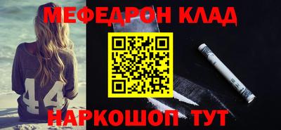 мефедрон мука Обнинск