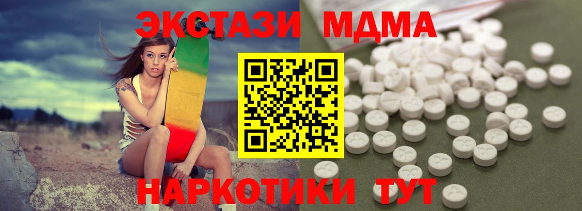 Пушкино  МДМА crystal  Вход с VPN 