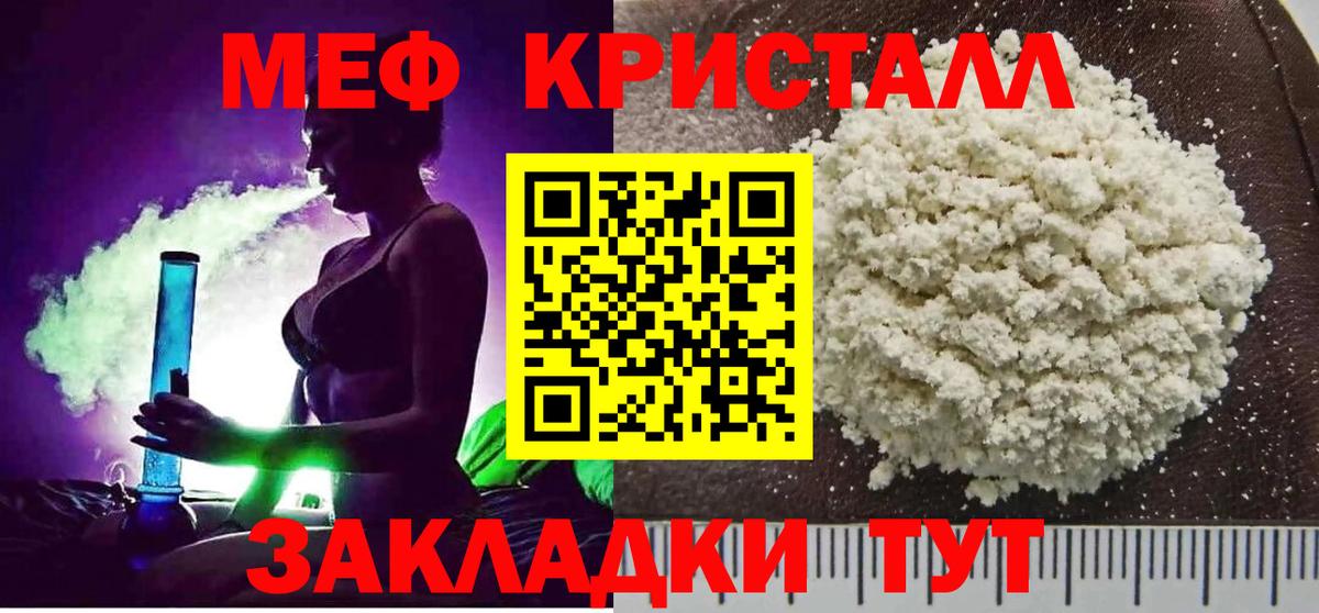 Мефедрон мука Пушкино