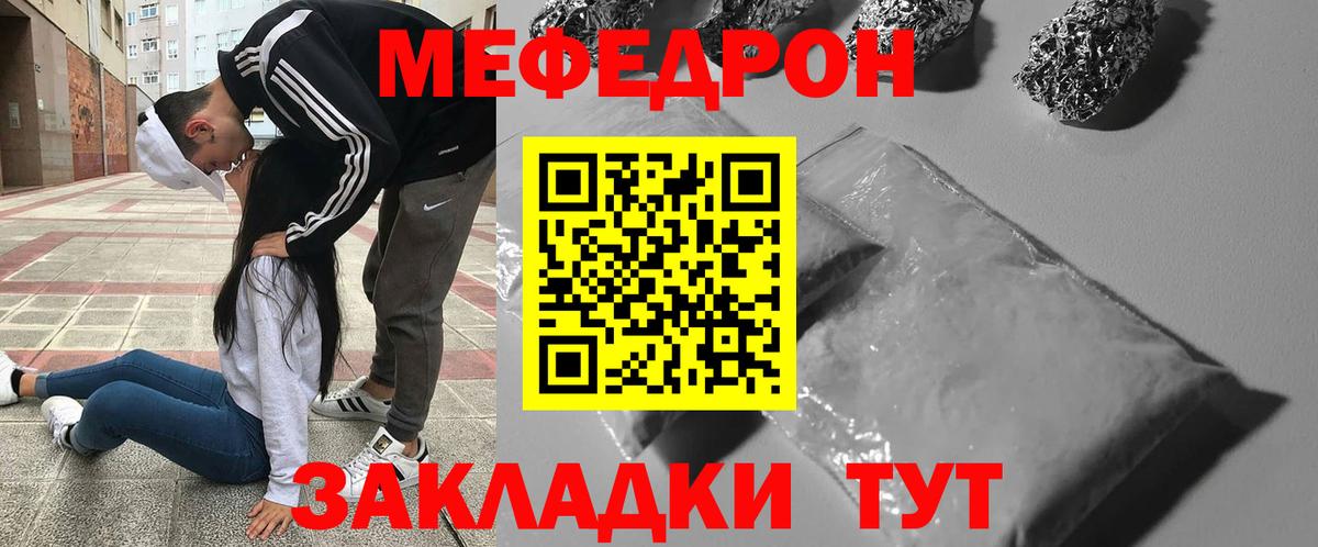 Пушкино  закладка  МЕФ мука  Вход с VPN  МЯУ-МЯУ mephedrone  МЕФ 