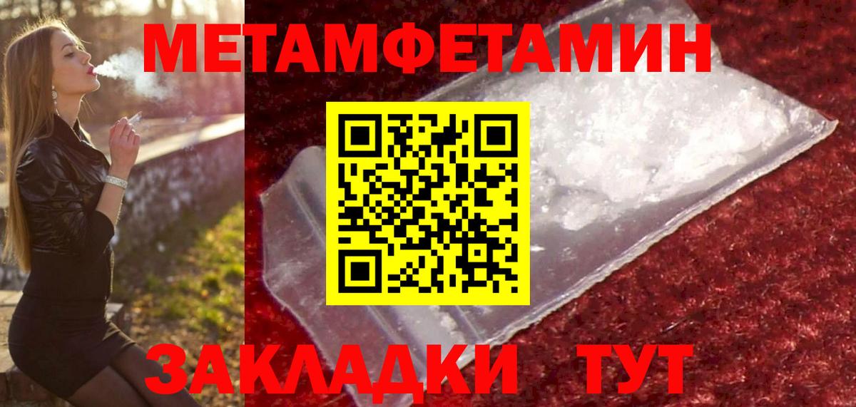 Первитин мет  Первитин мет  Вход с VPN  Пушкино 