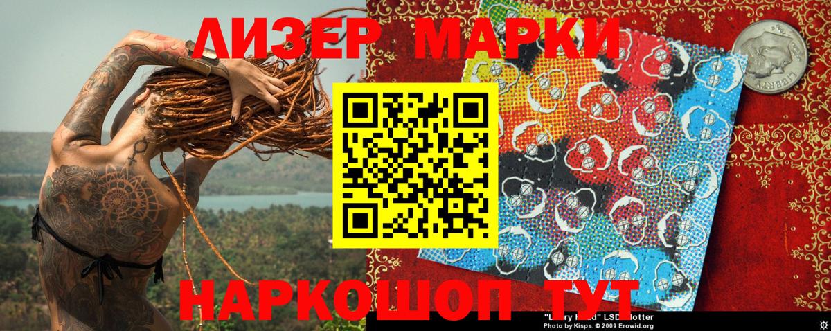 Марки N-bome 1,5мг Пушкино