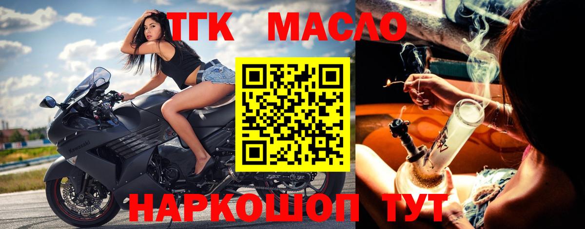 ТГК Wax Пушкино